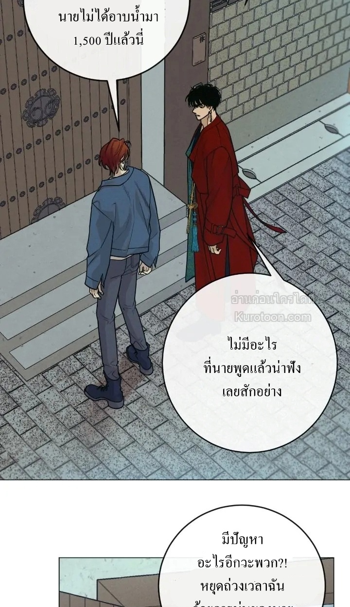 Dreaming Of Dokkaebi ตอนที่ 8 - รูปที่ 2